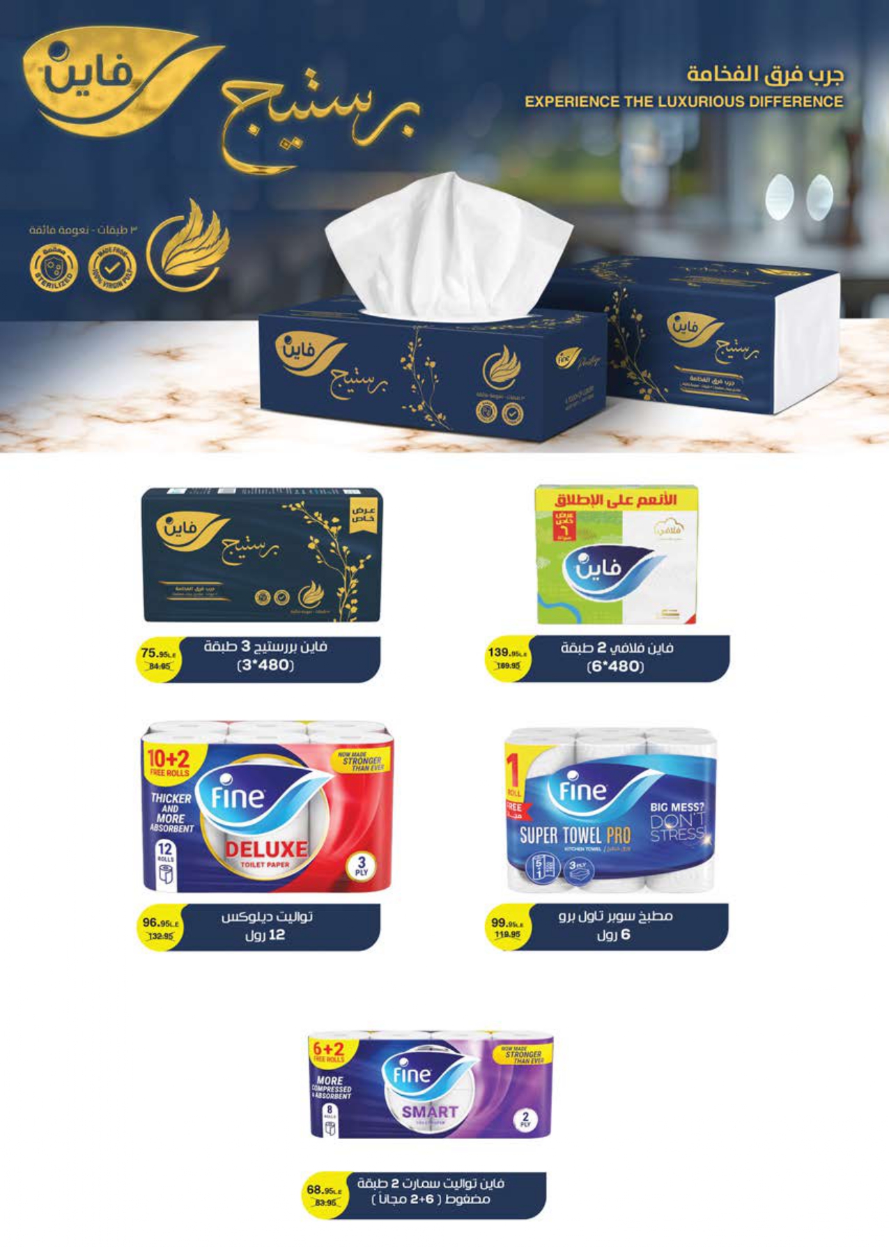 saudi offers from 22nov to 2nov 2025 عروض سعودى من 22 نوفمبر حتى 2 نوفمبر 2025 صفحة رقم 53